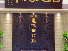 门面-抱德·潮汕味(琶洲店原惠城鱼仔)