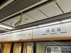 -天河客运站(地铁站)