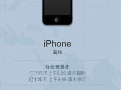 这是昨天丢的手机 绝对的丢在座位底下-北京英嘉国际影城(金源CINITY店)