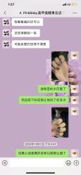 -PinkBaby美甲美睫