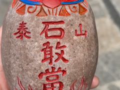 -泰山风景名胜区