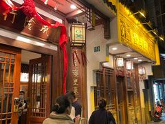-成隆行·蟹王府(九江路店)