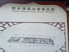 -西安化觉巷清真大寺