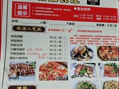 -桃姐农庄老字号(从化温泉店)