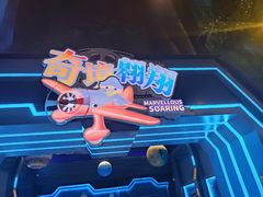 -蓝精灵乐园·世茂精灵之城主题乐园