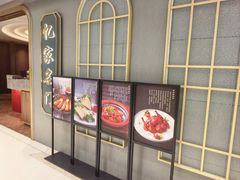 -忆家名门·上海菜(徐家汇店)