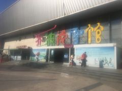 -乔波室内滑雪场