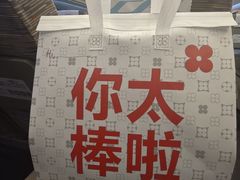-红花点心局(大观园店)