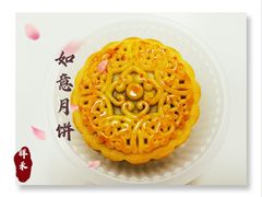 如意月饼(姜枣桂圆)-祥禾饽饽铺·中式糕点(天津河西万科广场店)