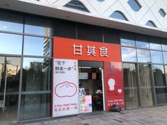 -宝龙城(杭州滨江店)