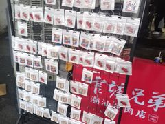 -官塘兄弟·潮汕牛肉店(官塘总店)