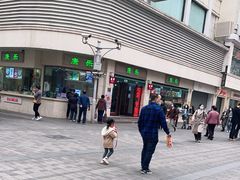 -康乐(滨江道店)