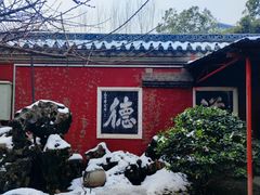 -长春观