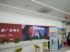 -中国广电东方有线(斜土路营业厅)