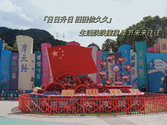 -温州乐园