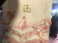 -奈雪的茶(亨特国际广场店)