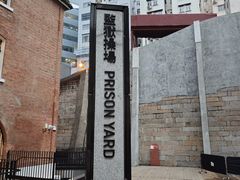 -大馆(前中区警署建築群)