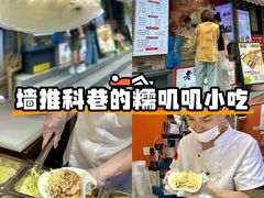 -张果佬年糕卷(科巷店)