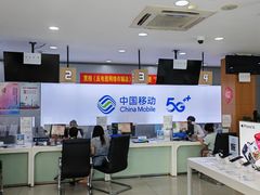 -中国移动(七莘路营业厅)