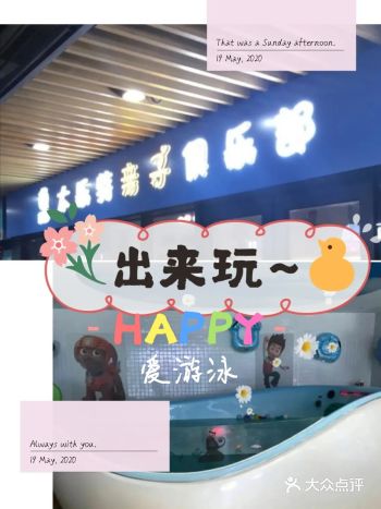 太乐特是苏州有名的游泳馆，致力于为婴幼儿提供优质的游