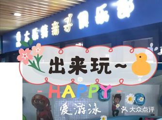 太乐特是苏州有名的游泳馆，致力于为婴幼儿提供优质的游