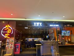 -火炉火自助餐(喜隆多店)