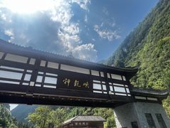 -神龙峡风景区