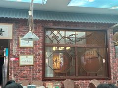 -五台山八大碗·地方风味菜馆(五爷庙店)
