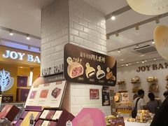 -嘉华饼屋JOY BAKERY(南屏街店)