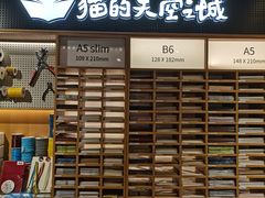 门面-猫的天空之城概念书店(苏州诚品店)