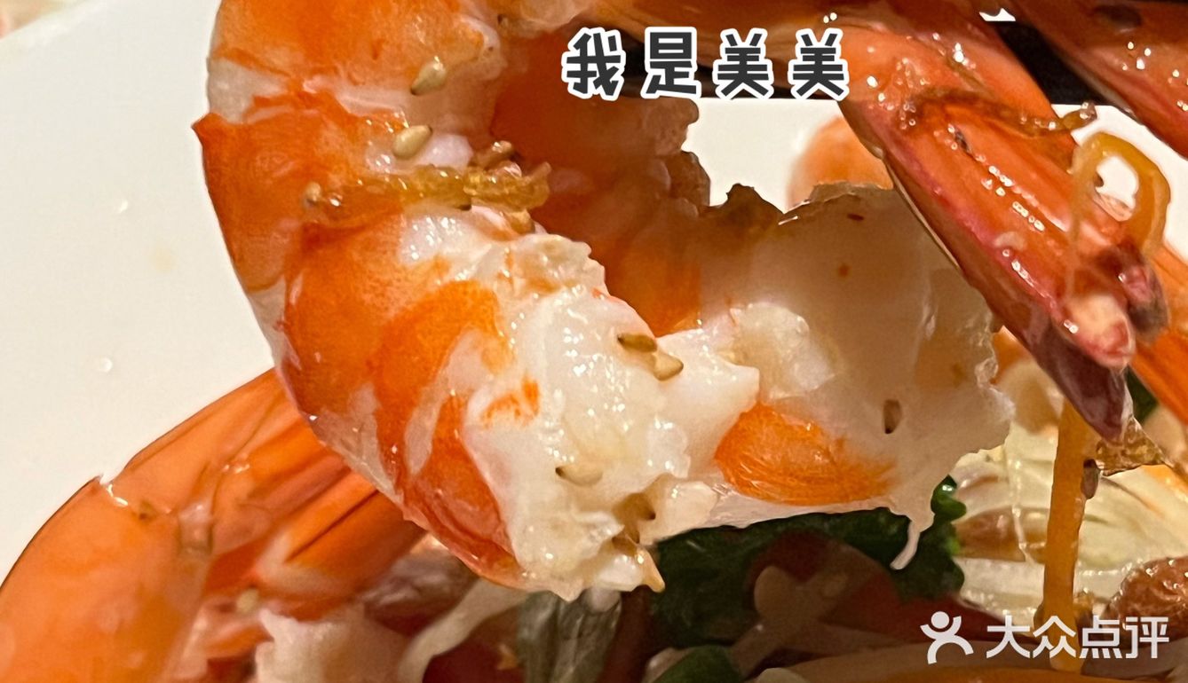 北京越南菜超人气美食🇻🇳大虾沙拉🥗无敌好吃‼️‼️‼️无限回购[加油]