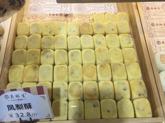 -吴记·吴酥生PASTRY宫廷酥饼