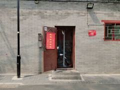 门面-玫瑰红烤羊排(北新桥三条店)
