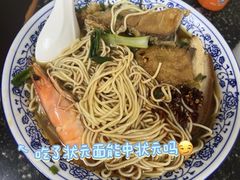 -状元楼(东大街店)