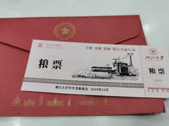 -紫金港餐饮中心-风味餐厅(浙江大学紫金港校区店)