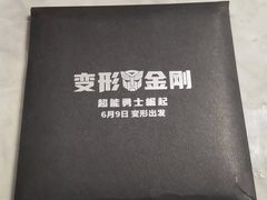 -SFC上影影城(成都科华IMAX店)