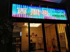 门面-广东胜利宾馆西关粤中餐厅