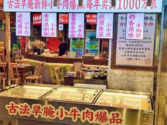 -牛签签串串香(IFS店)