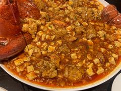 麻婆豆腐烧波士顿-甄御•海鲜新青岛菜(麦岛店)