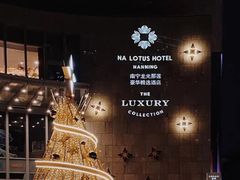 -南宁那莲豪华精选酒店-云霄酒廊·80楼高空城景酒吧