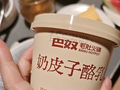 -巴奴毛肚火锅(二七万达店)