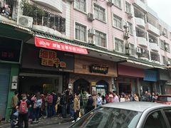 -细妹五香牛杂(步行街店)