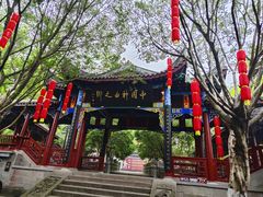 -丰都鬼城名山景区