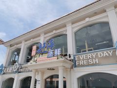 -港畔赶海蒸汽海鲜烧烤自助(仙螺岛店)