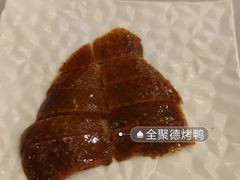 -全聚德(上海首店浦东店)