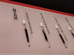 -银雀山汉墓竹简博物馆