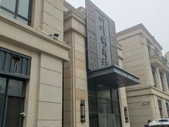 -竹叶涮肉坊(总店)