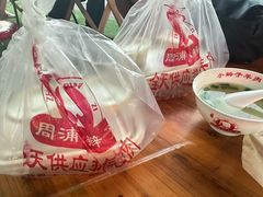 -小辫子羊肉面馆(周东店)