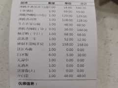 -沸腾鱼乡(知春路分店)