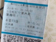 -博纳国际影城(皇庭店)